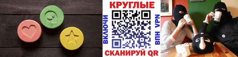 Купить закладки  Зеленогорск  Ecstasy круглые 