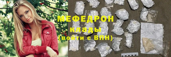мяу мяу кристалл Заводоуковск