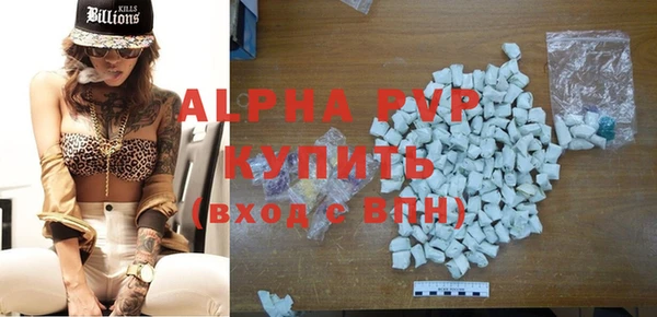 мяу мяу кристалл Заводоуковск