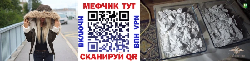 Купить закладки  Зеленогорск  МЯУ-МЯУ мука 