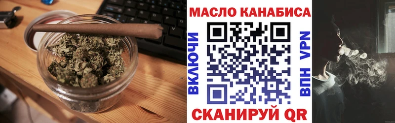ТГК гашишное масло  Купить закладки  Зеленогорск 